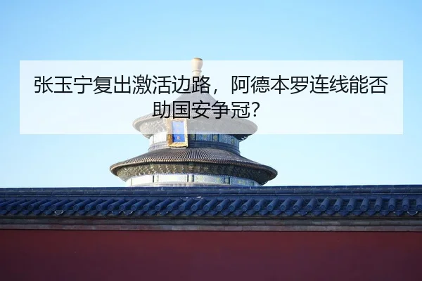 zhang-yu-ning-fu-chu-ji-huo-bian-lu-a-de-ben-luo-lian-xian-neng-fou-zhu-guo-an-zheng-guan-2-894.jpg